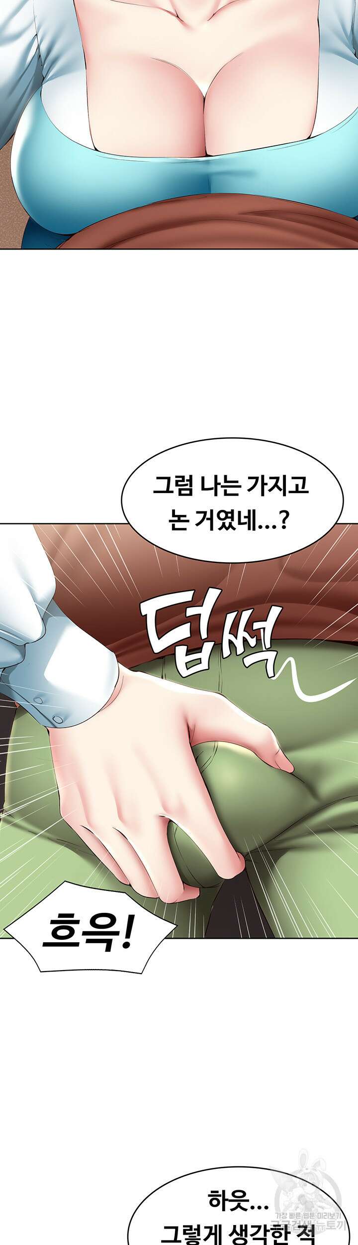 하숙일기 116화 26