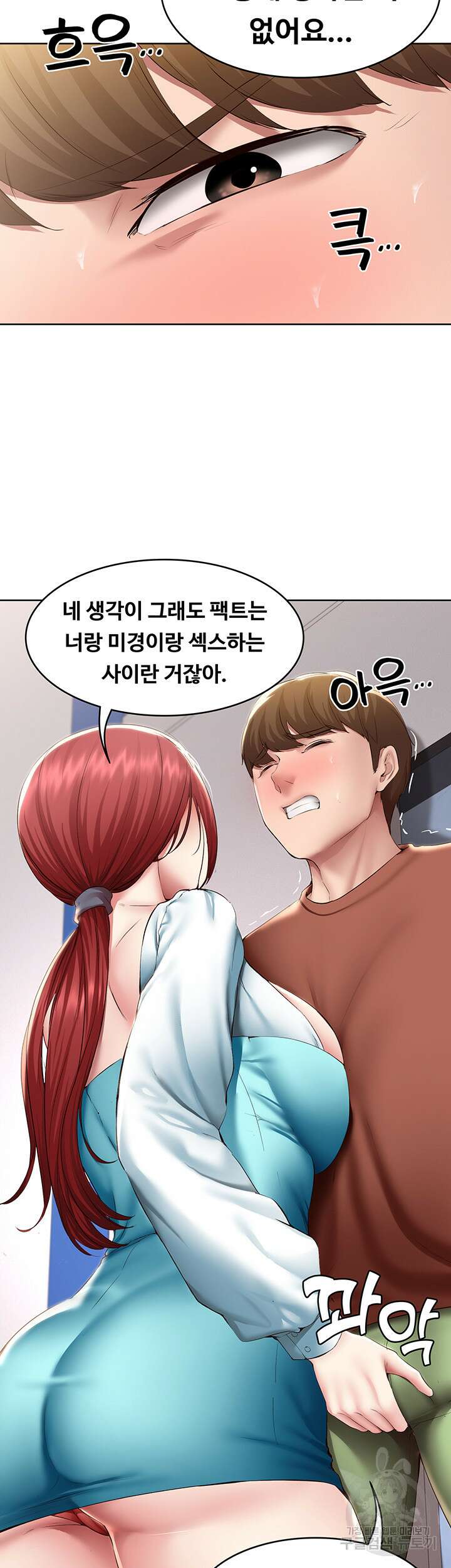 하숙일기 116화 27