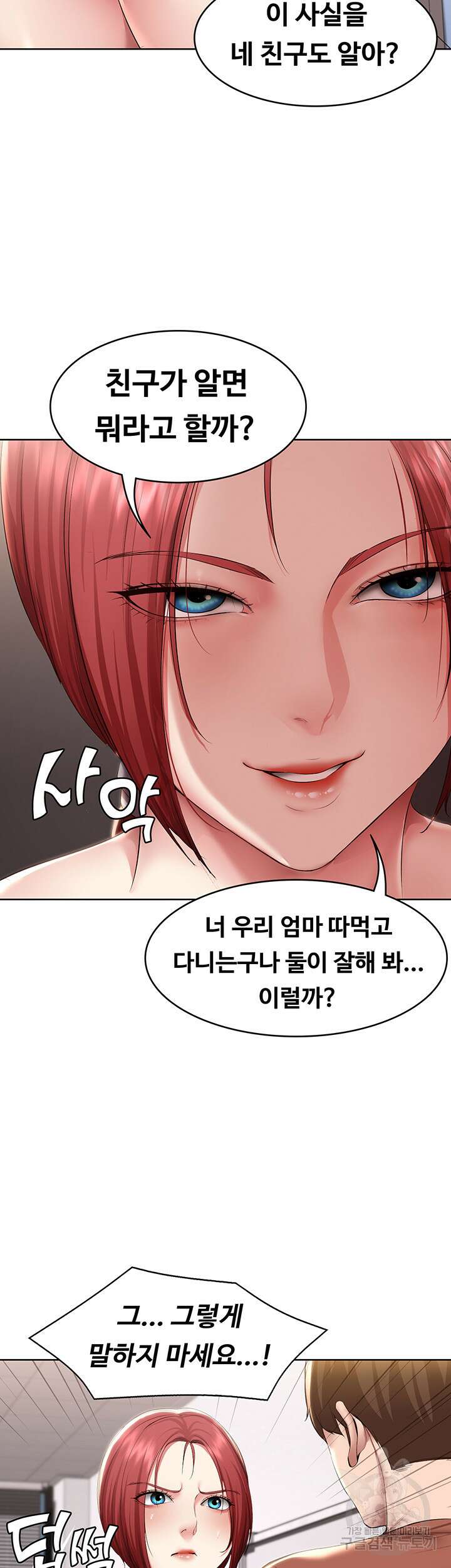 하숙일기 116화 28