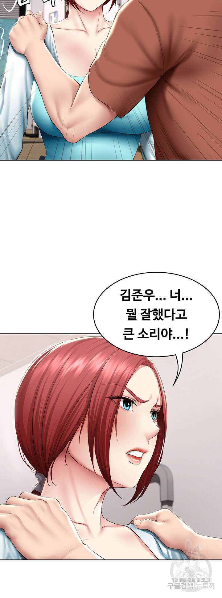 하숙일기 116화 29
