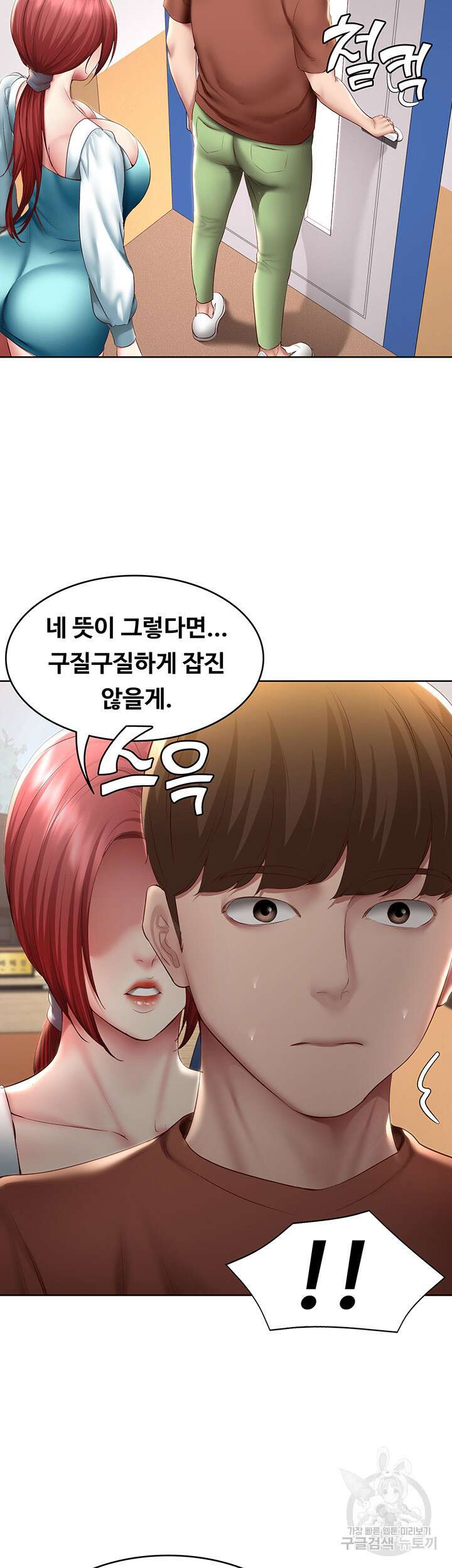 하숙일기 116화 33