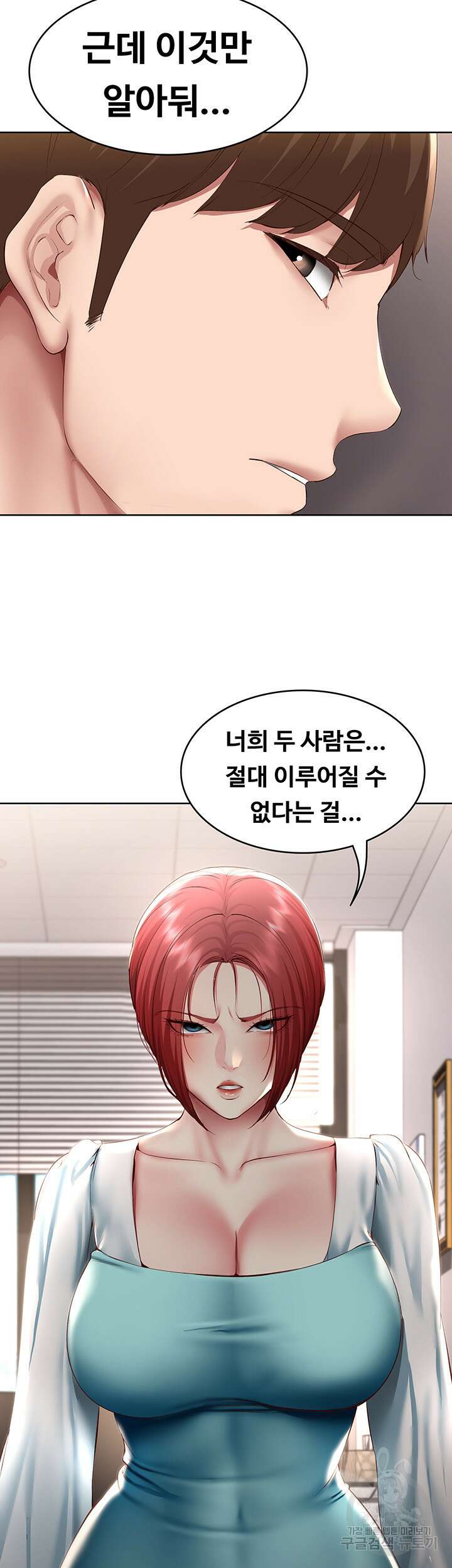 하숙일기 116화 34