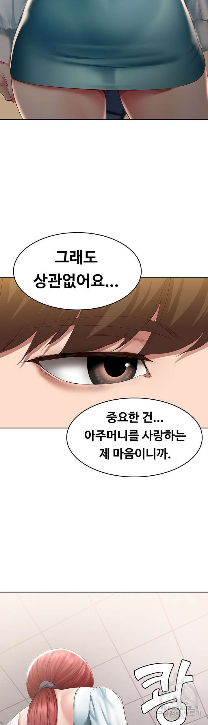 하숙일기 116화 35