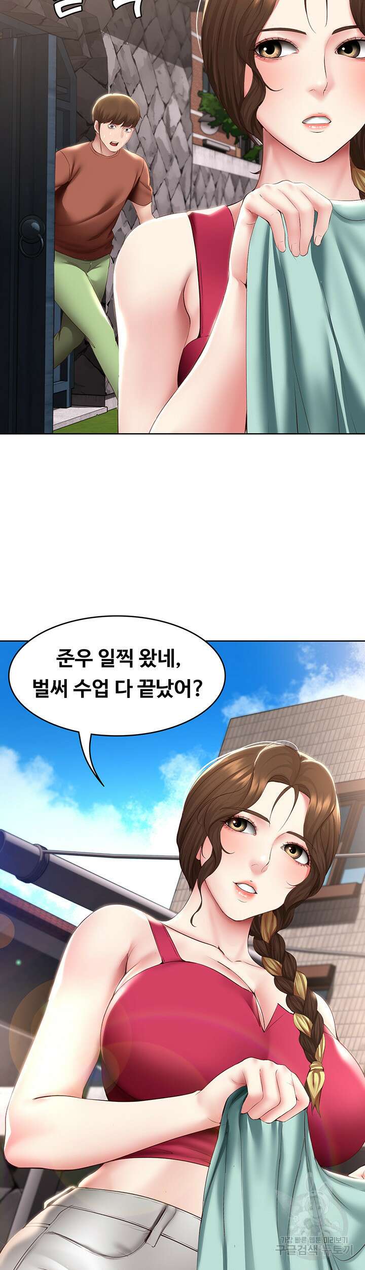 하숙일기 116화 39