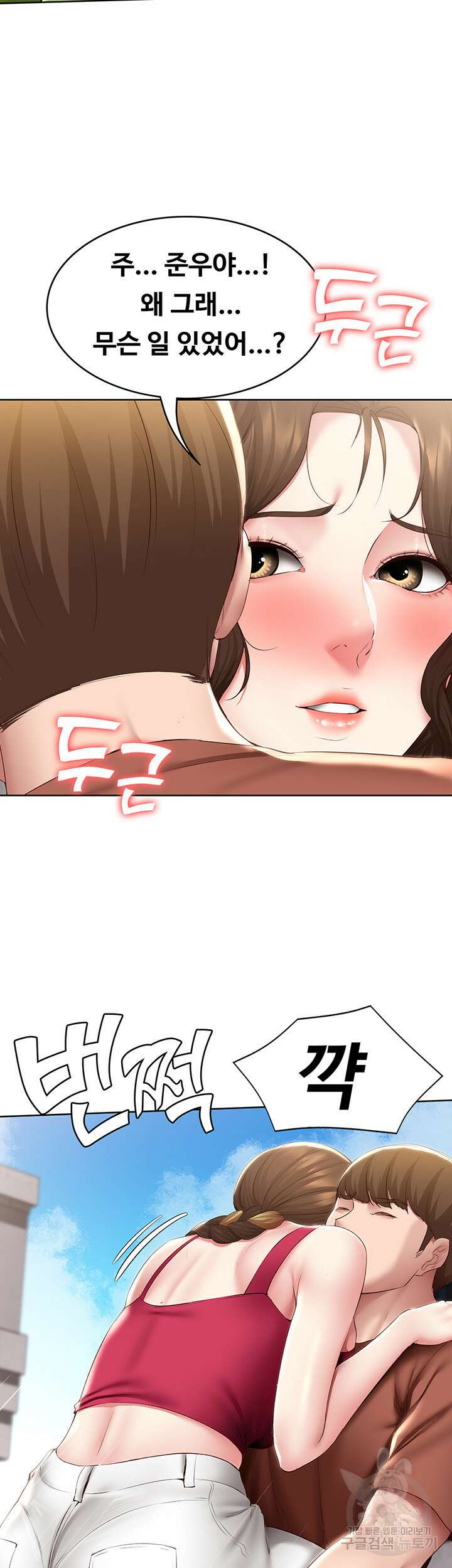 하숙일기 116화 41