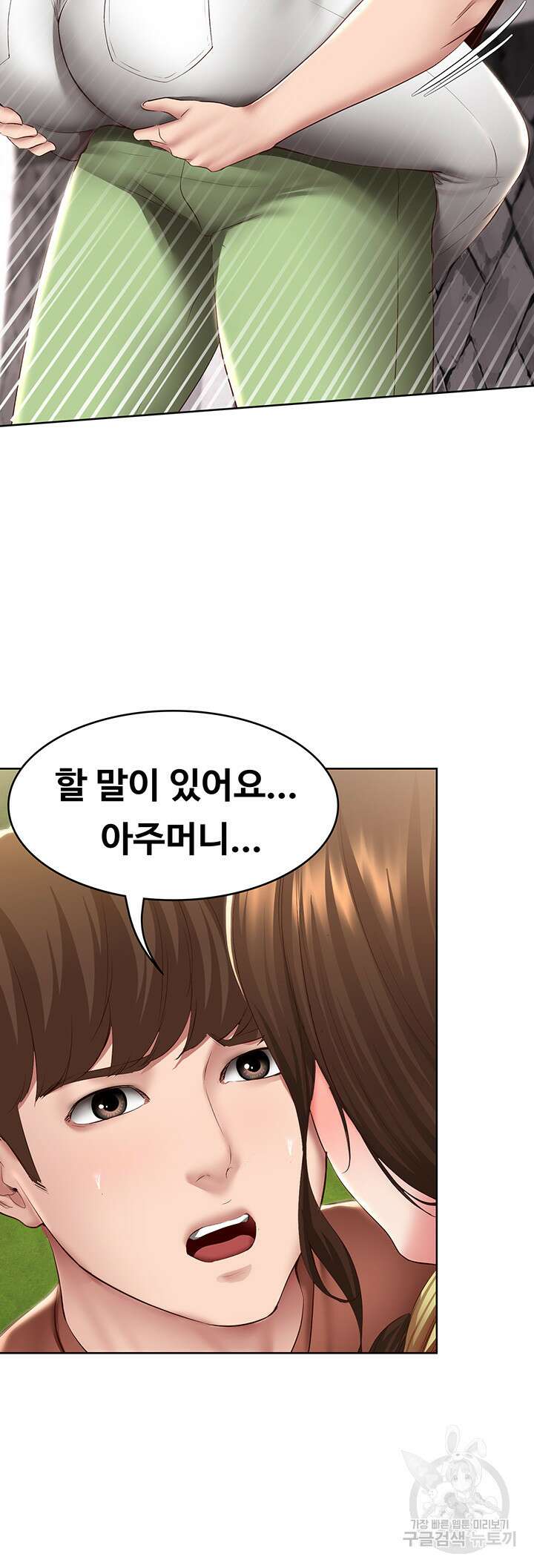 하숙일기 116화 42