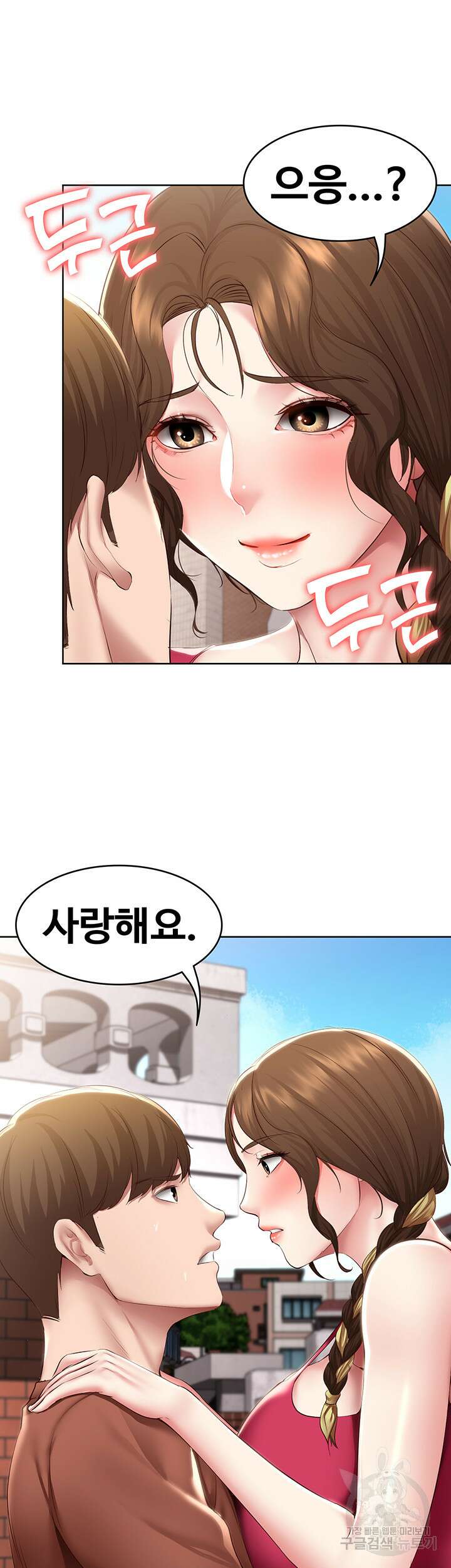 하숙일기 116화 43