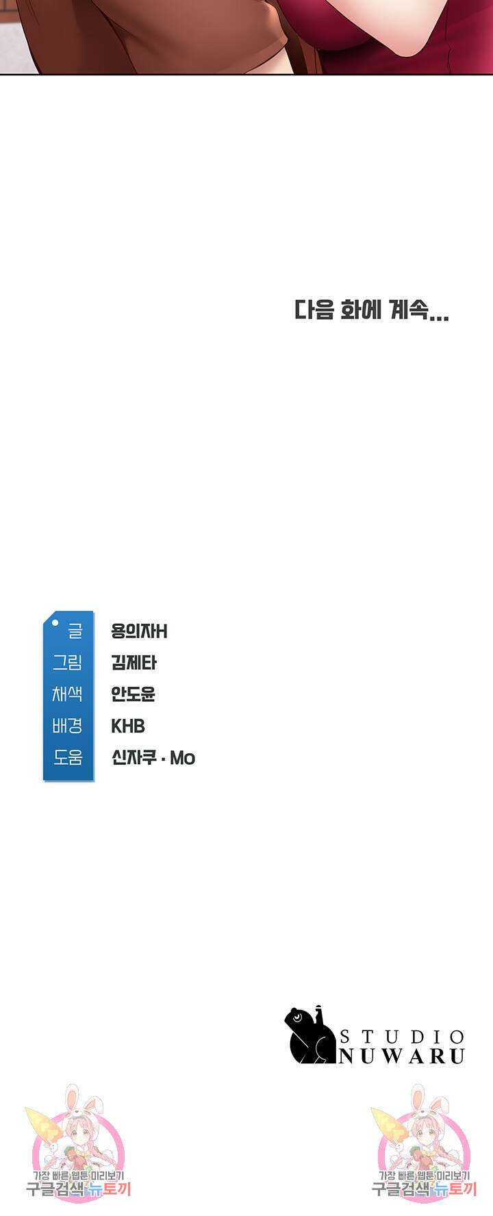 하숙일기 116화 44