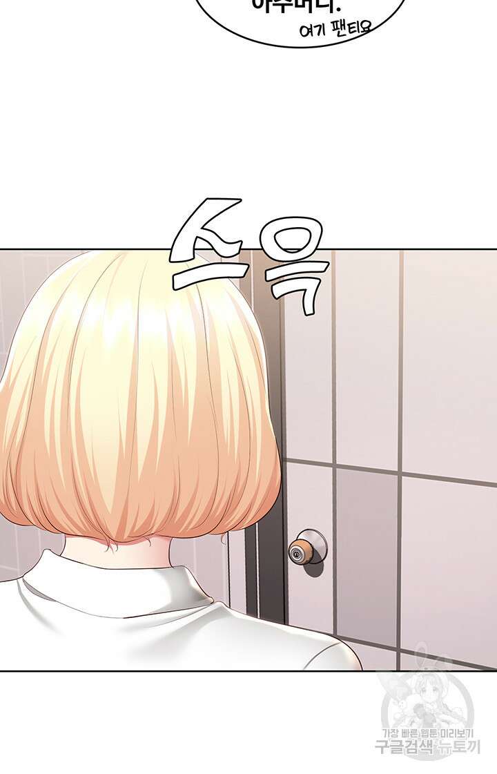 하숙일기 119화 3