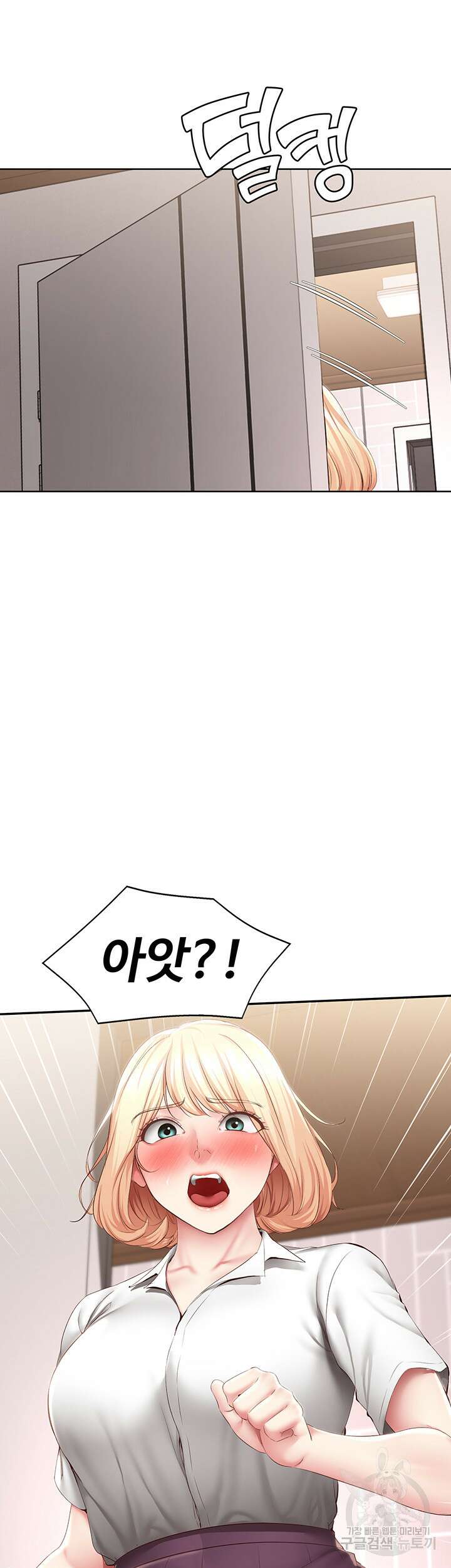 하숙일기 119화 4