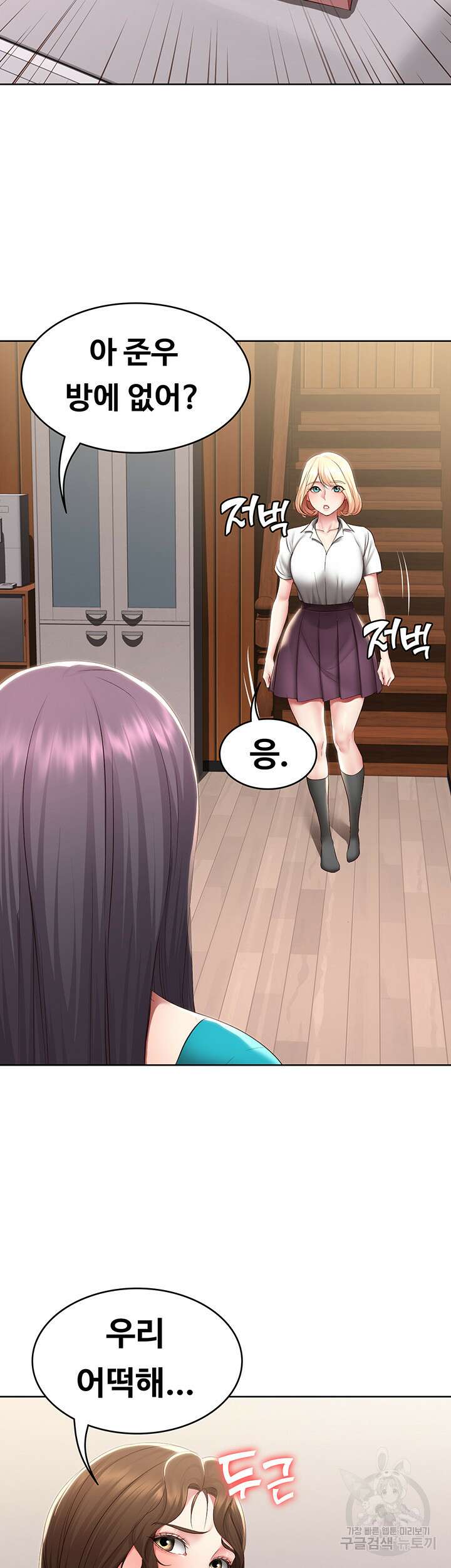 하숙일기 119화 7