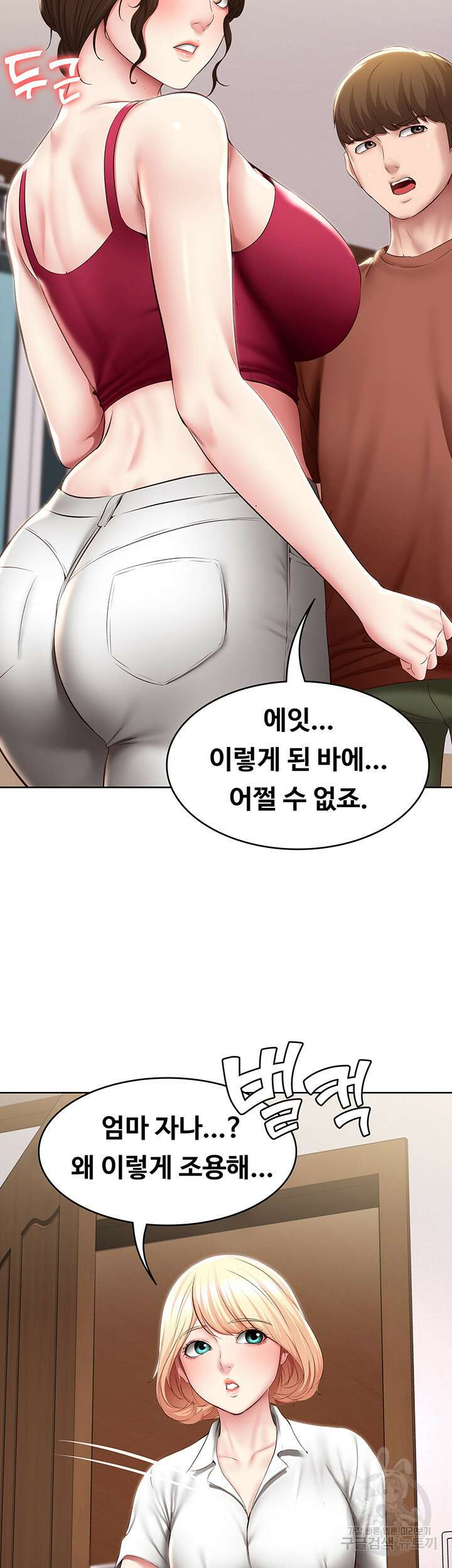 하숙일기 119화 8