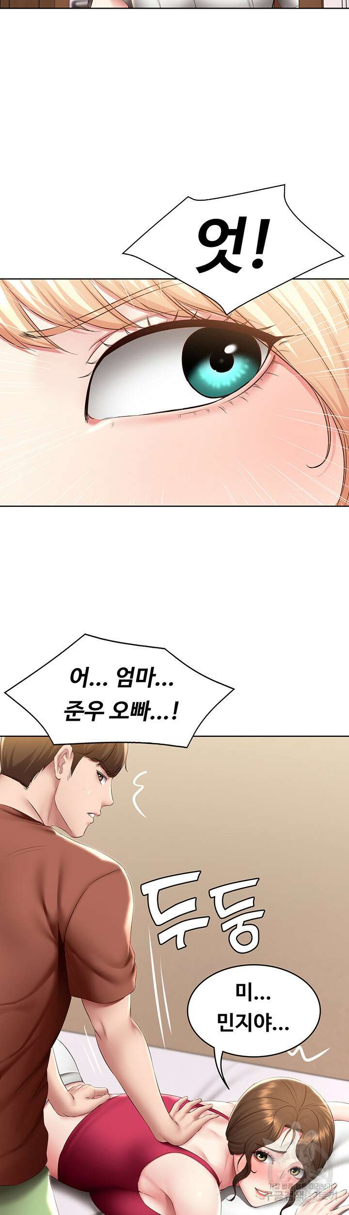 하숙일기 119화 9