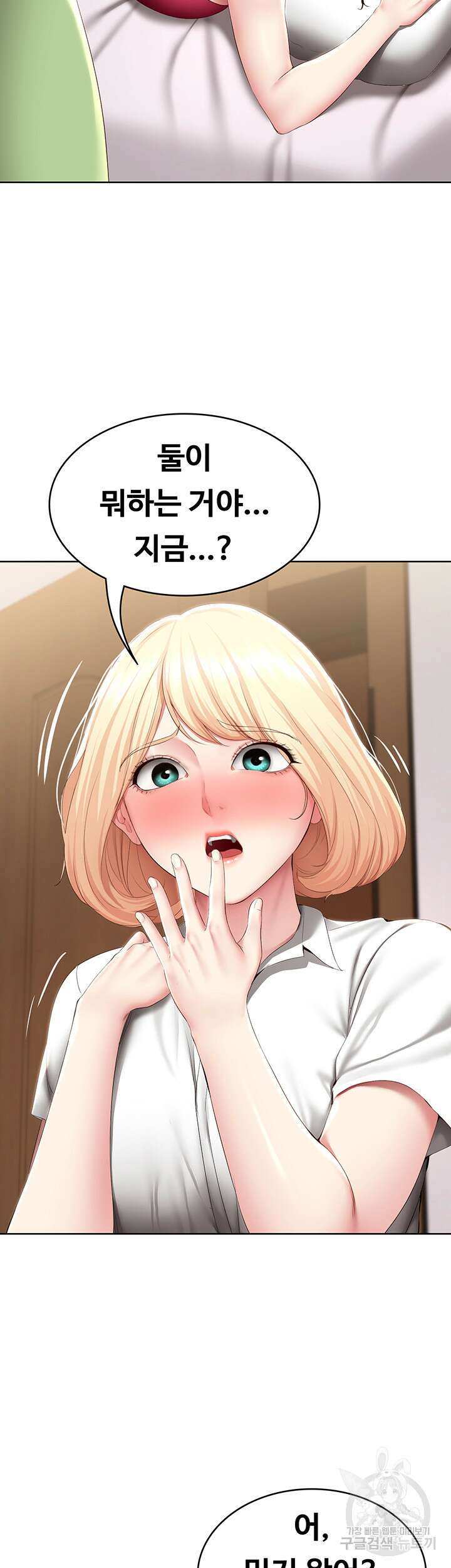 하숙일기 119화 10