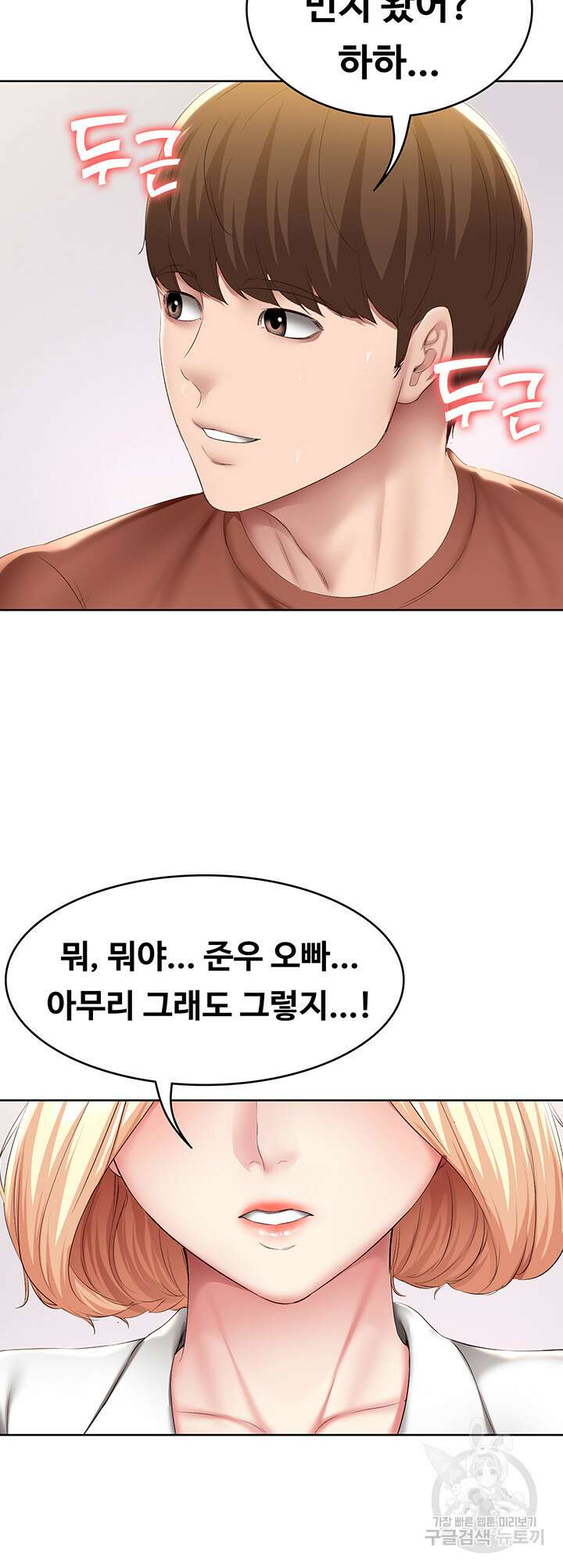 하숙일기 119화 11