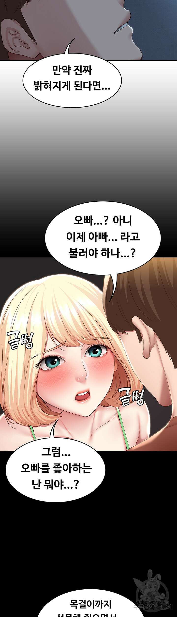 하숙일기 119화 17