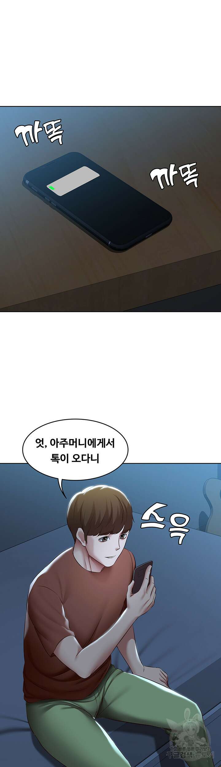 하숙일기 119화 20