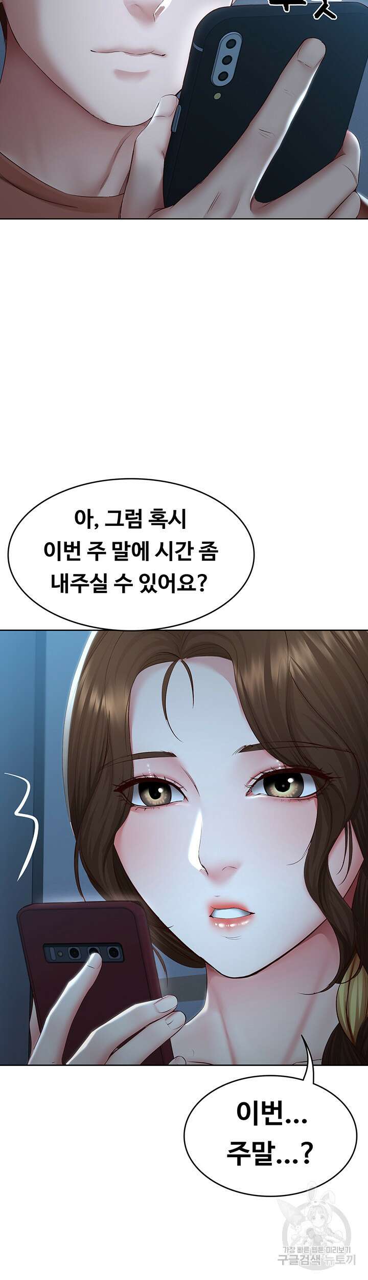 하숙일기 119화 22