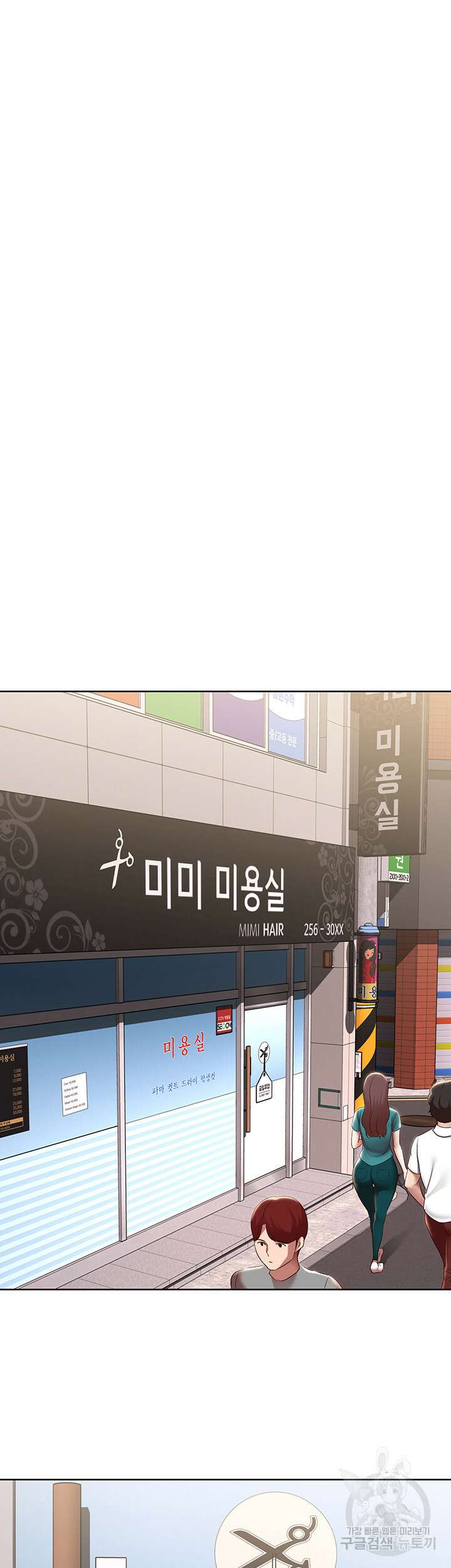 하숙일기 119화 23