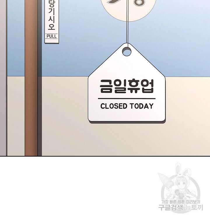 하숙일기 119화 24