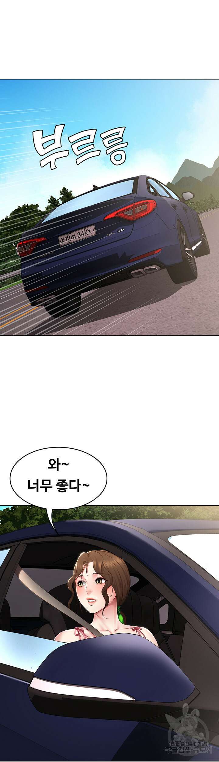 하숙일기 119화 25