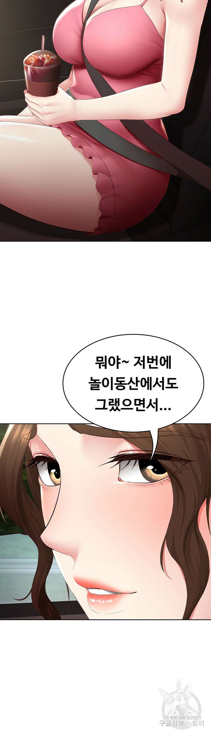 하숙일기 119화 27