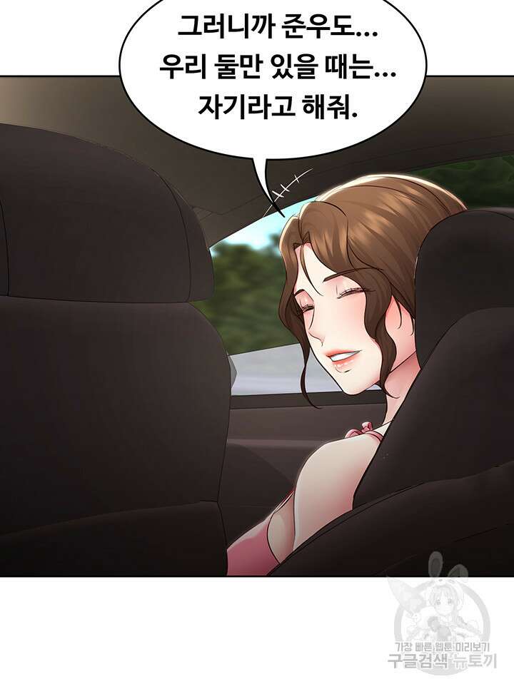 하숙일기 119화 31