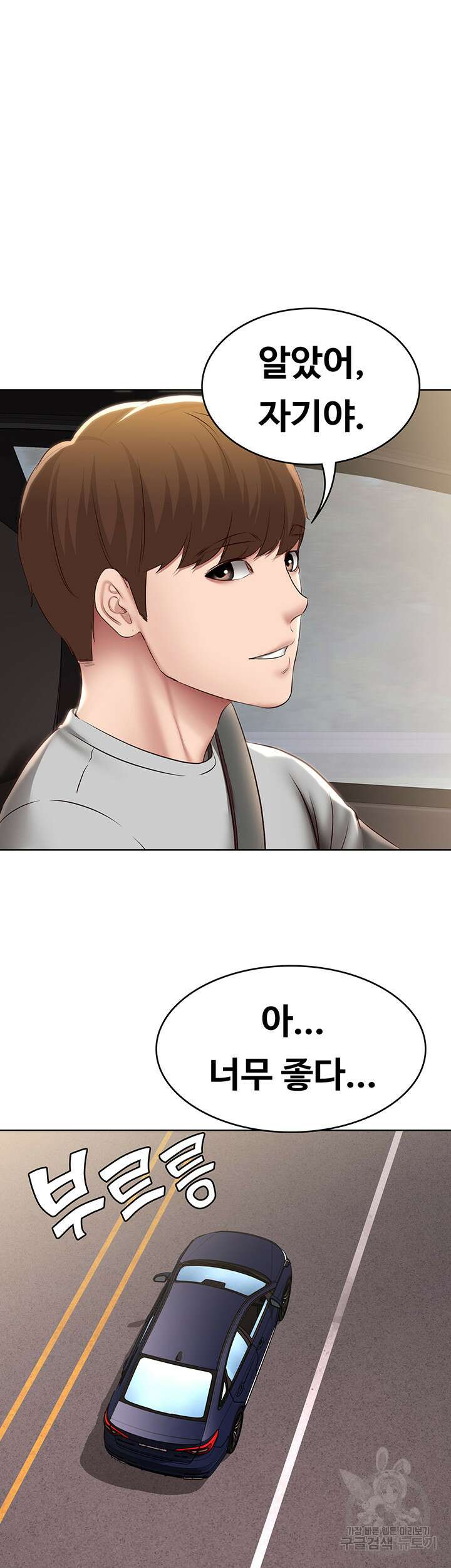 하숙일기 119화 32