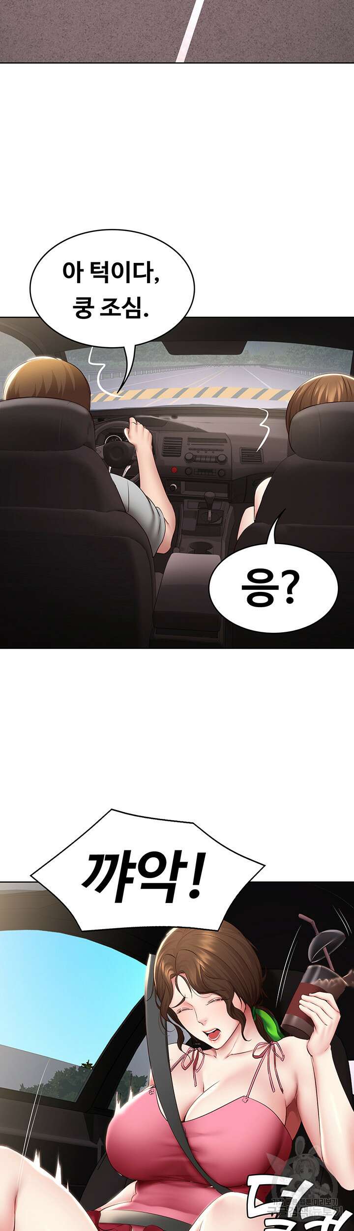 하숙일기 119화 33