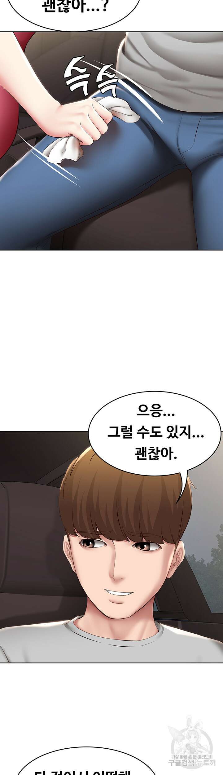 하숙일기 119화 36