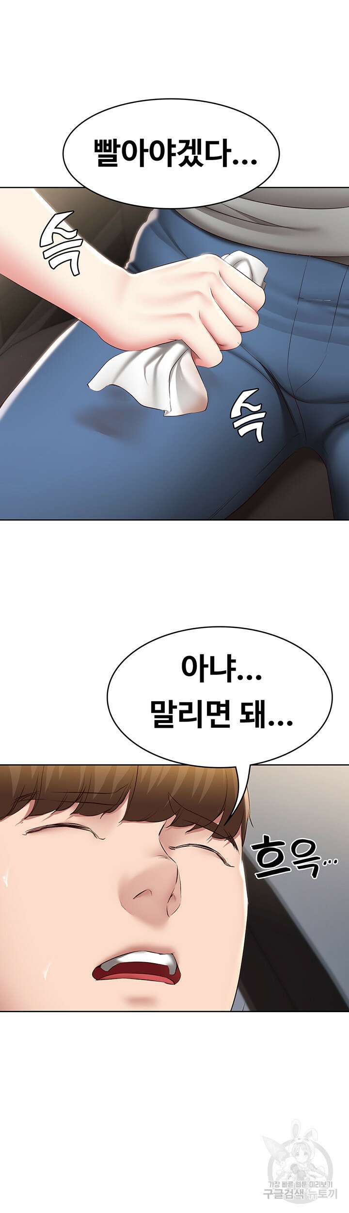 하숙일기 119화 38
