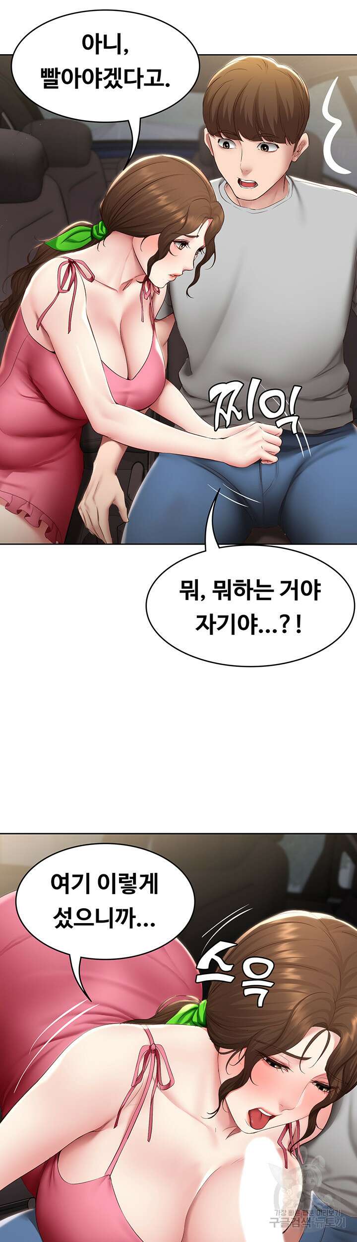 하숙일기 119화 39