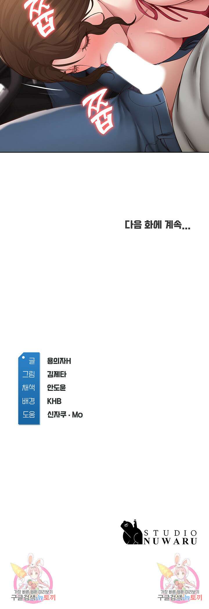 하숙일기 119화 43
