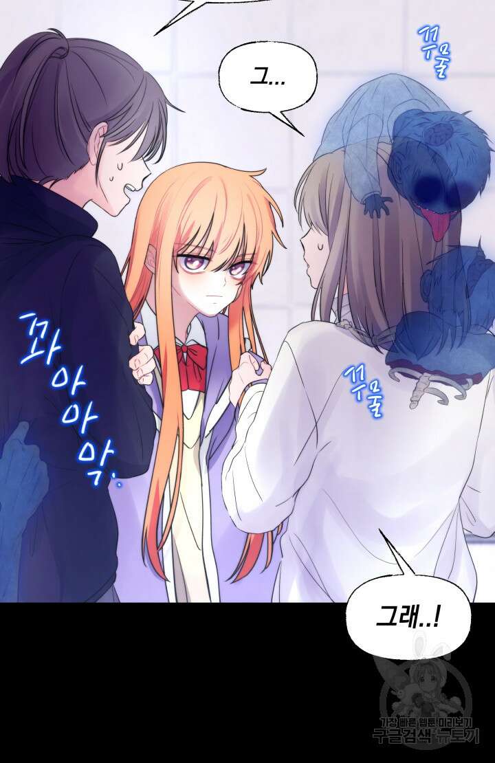 너는 나의 나는 너의 수호천사 1화 13