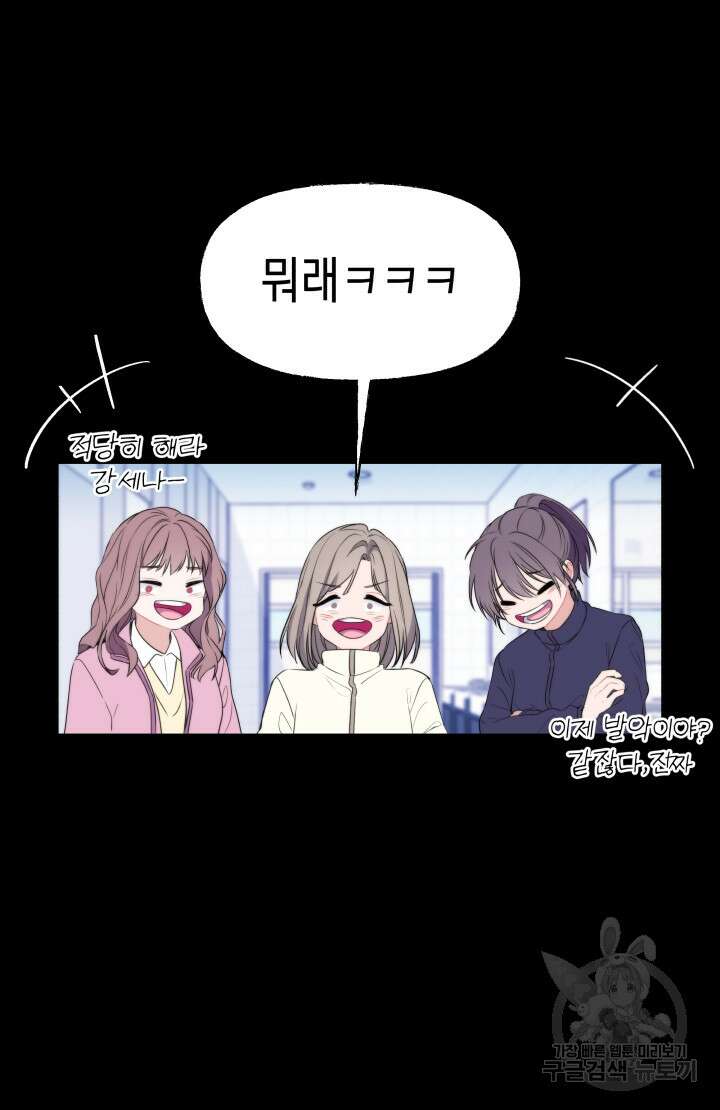 너는 나의 나는 너의 수호천사 1화 20