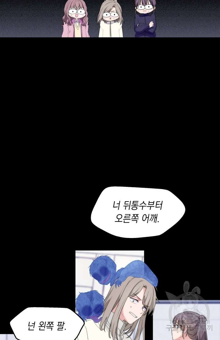 너는 나의 나는 너의 수호천사 1화 23