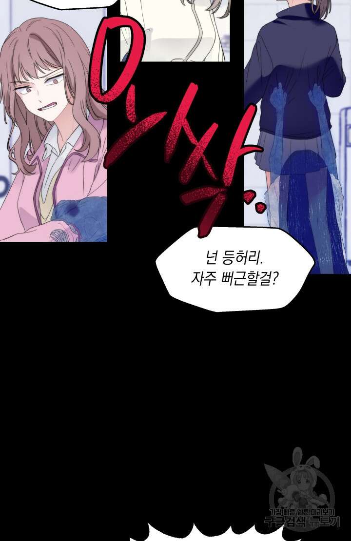 너는 나의 나는 너의 수호천사 1화 24