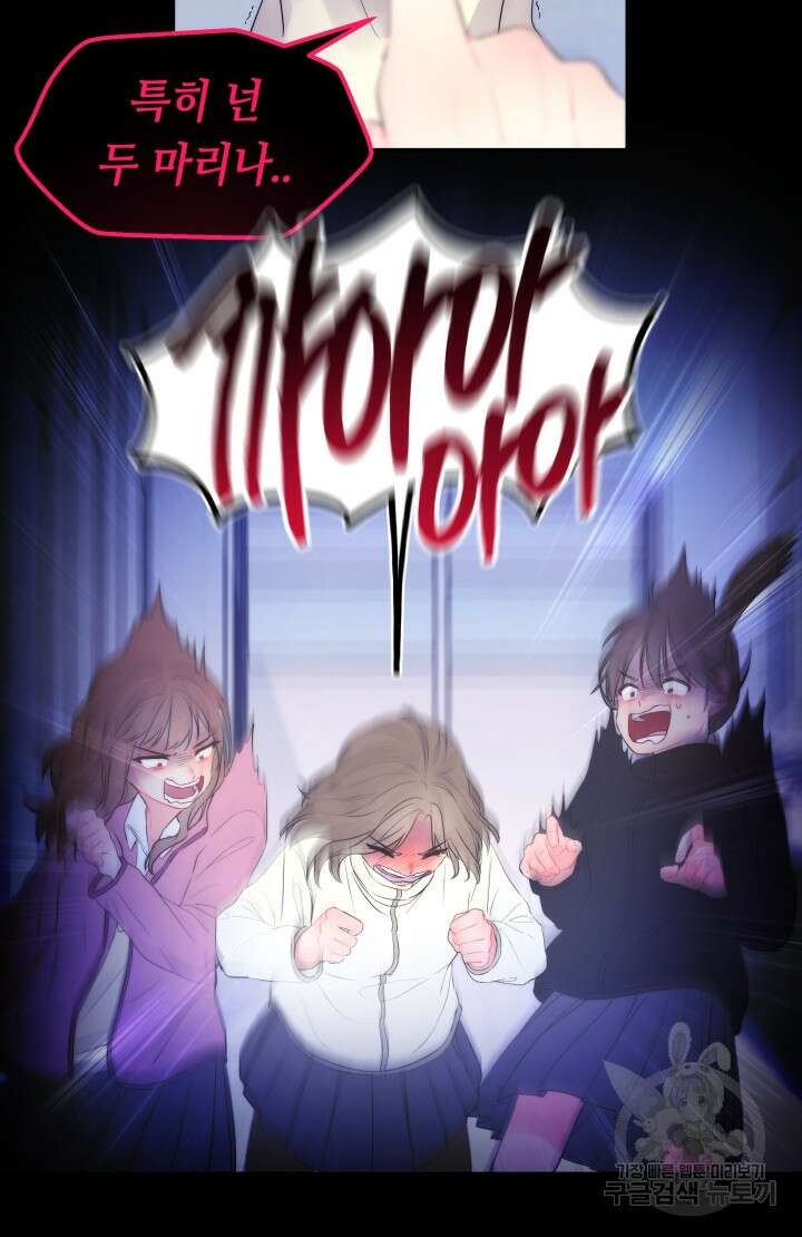 너는 나의 나는 너의 수호천사 1화 28
