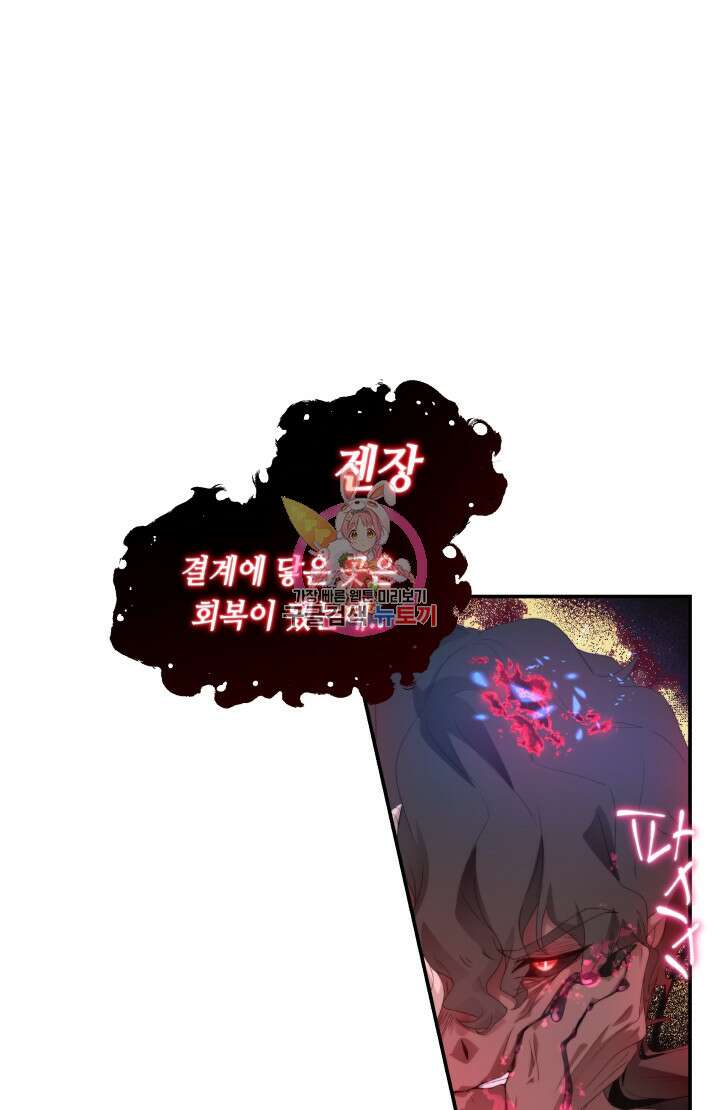 너는 나의 나는 너의 수호천사 9화 1
