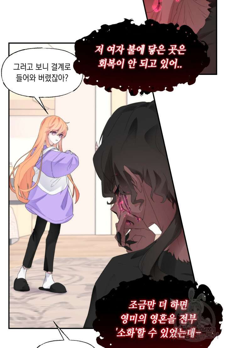 너는 나의 나는 너의 수호천사 9화 2
