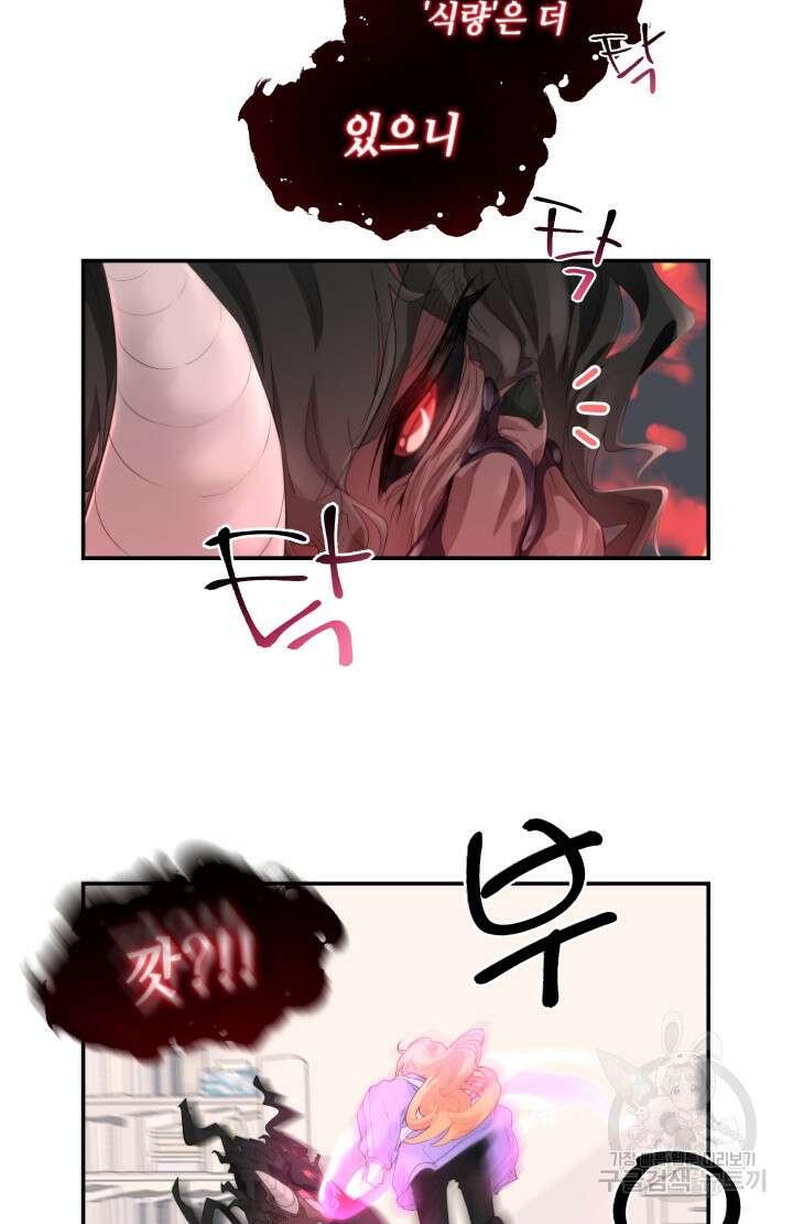 너는 나의 나는 너의 수호천사 9화 4