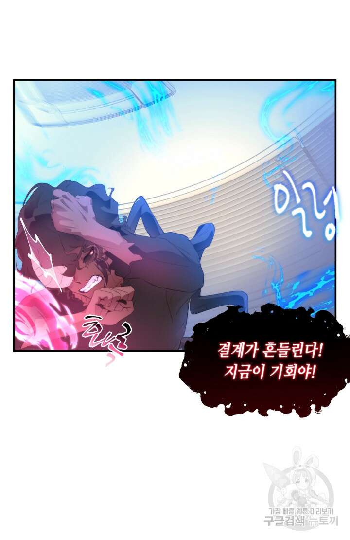 너는 나의 나는 너의 수호천사 9화 10