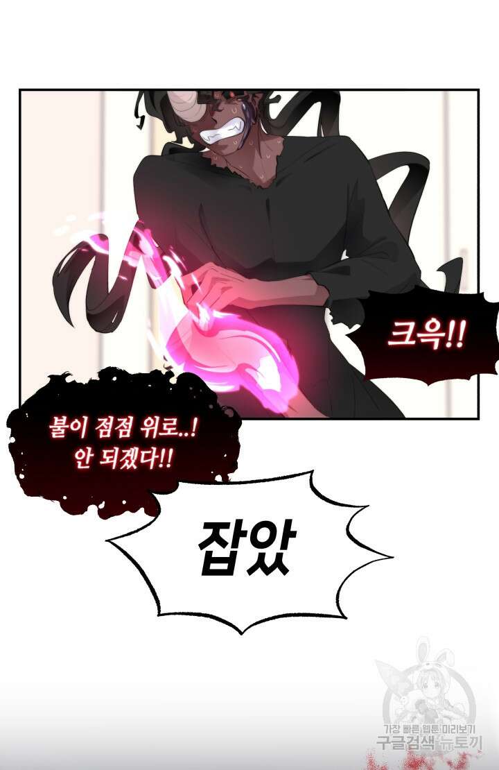 너는 나의 나는 너의 수호천사 9화 11