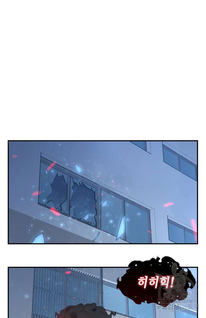 너는 나의 나는 너의 수호천사 9화 14