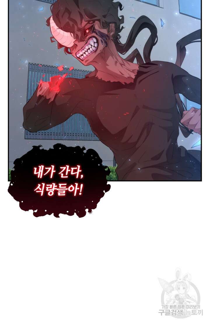 너는 나의 나는 너의 수호천사 9화 15