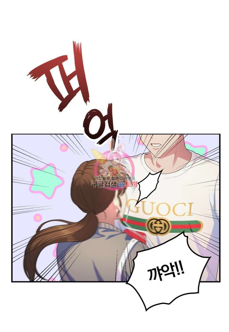 장르가 순정 3화 1