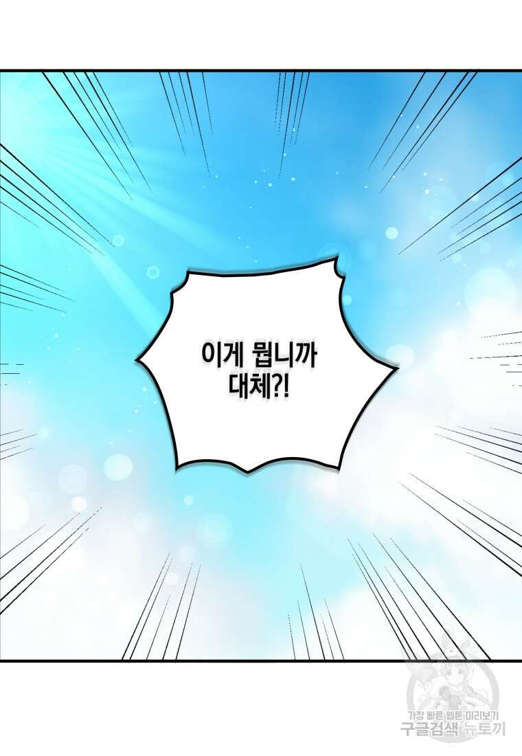 장르가 순정 3화 7