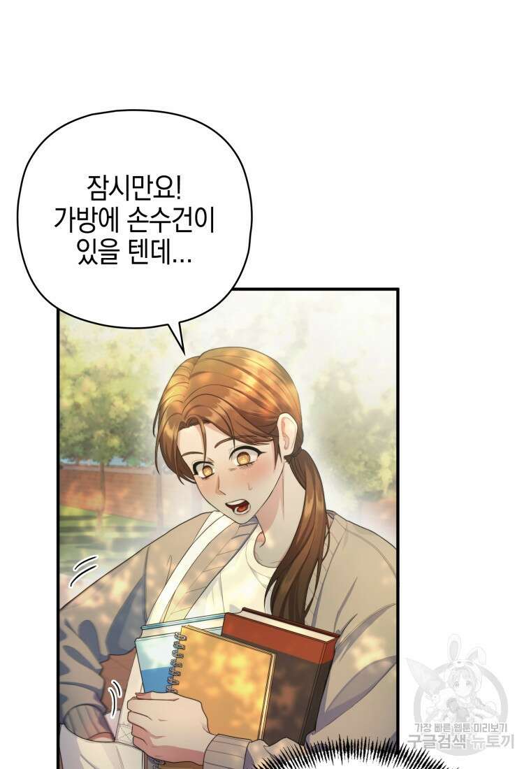 장르가 순정 3화 9