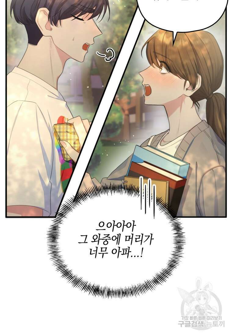 장르가 순정 3화 13