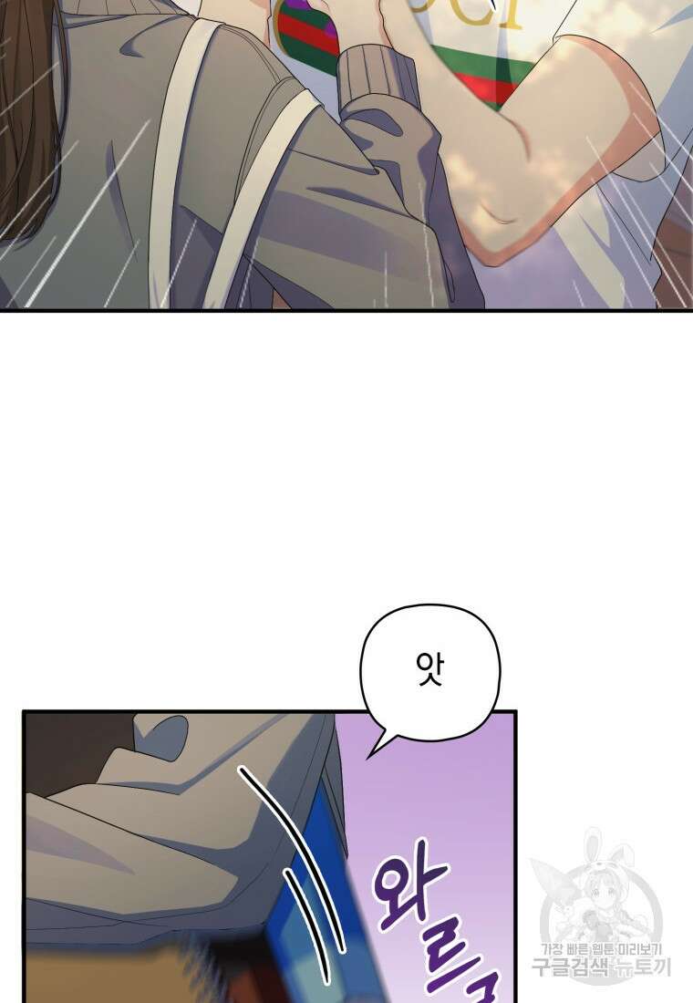 장르가 순정 3화 15